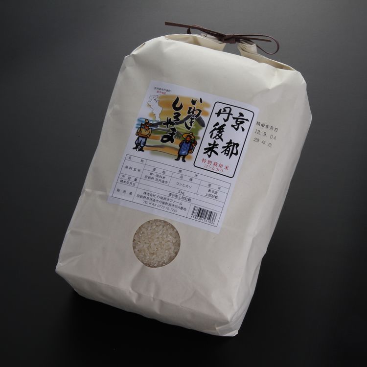 京都丹後産コシヒカリ特別栽培米 いわきしろやま(5kg)